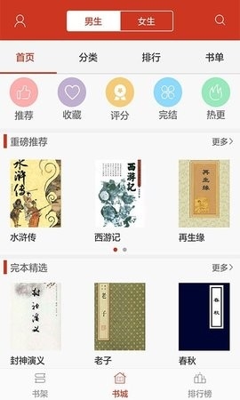 看书神器截图1