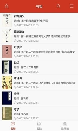 看书神器截图2