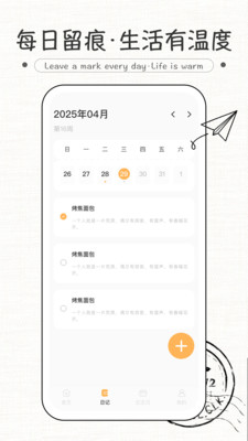 纸条式句子大全截图0
