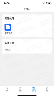 案汇通截图0