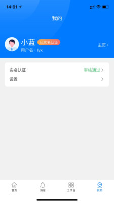 案汇通截图2