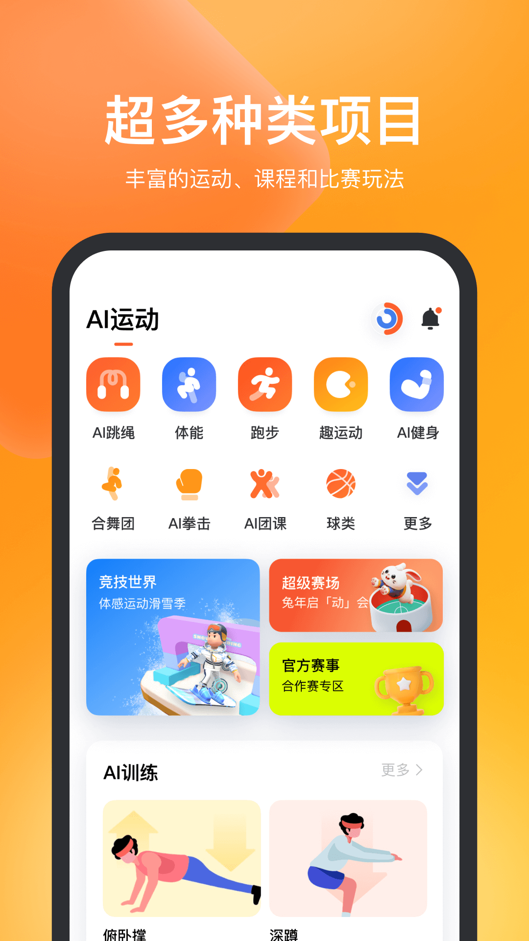 天天跳绳截图0