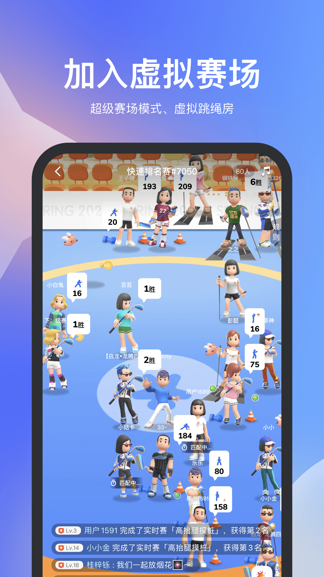 天天跳绳截图1