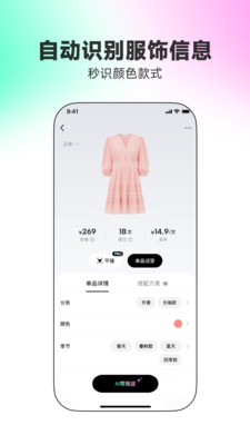 WearWow截图0