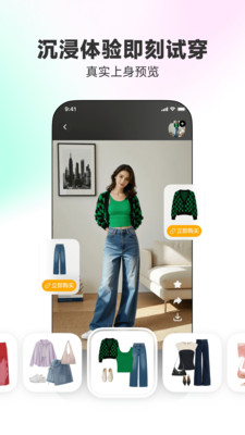 WearWow截图1