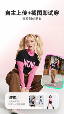 WearWow截图3