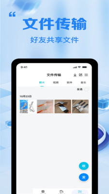 全能文件加密卫士截图0