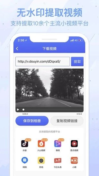 水印宝截图0