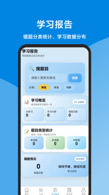 申论题库大全截图2