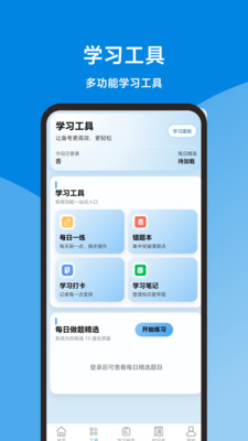 申论题库大全截图3