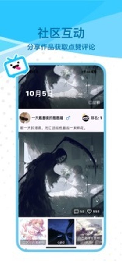REME合成器截图0