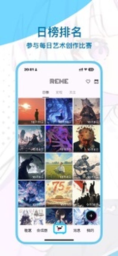 REME合成器截图1