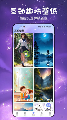 免费星萌壁纸截图0