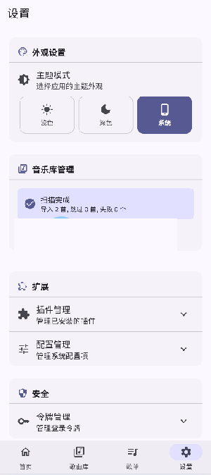 MiMusic截图1