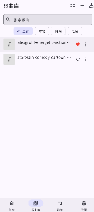 MiMusic截图2