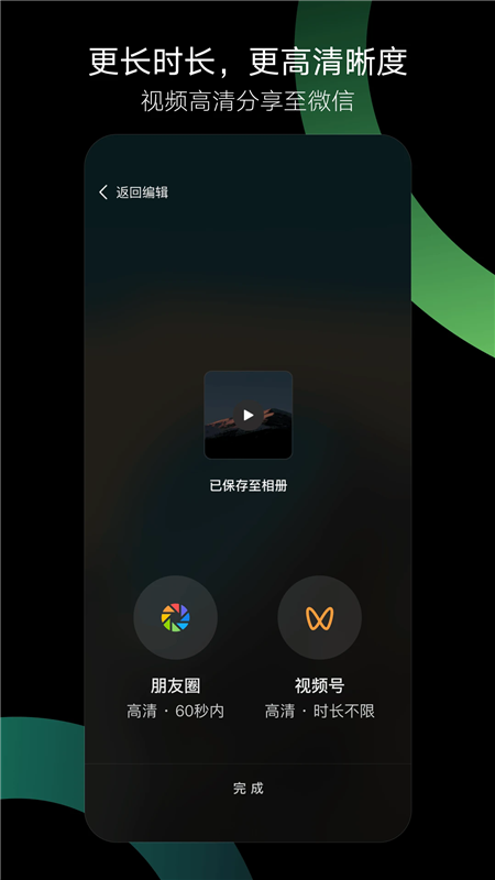 秒剪截图0
