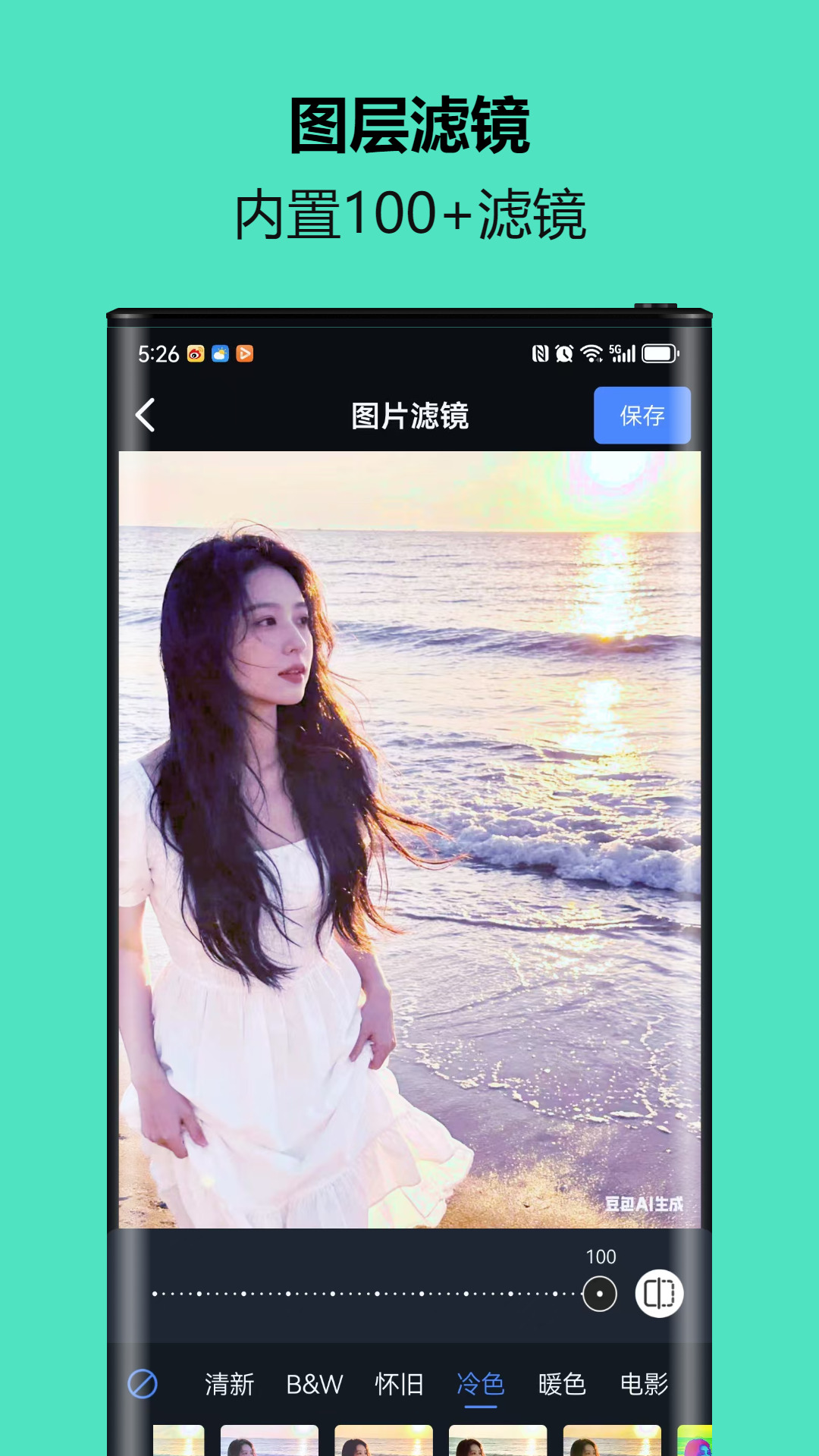 小熊抠图宝截图0