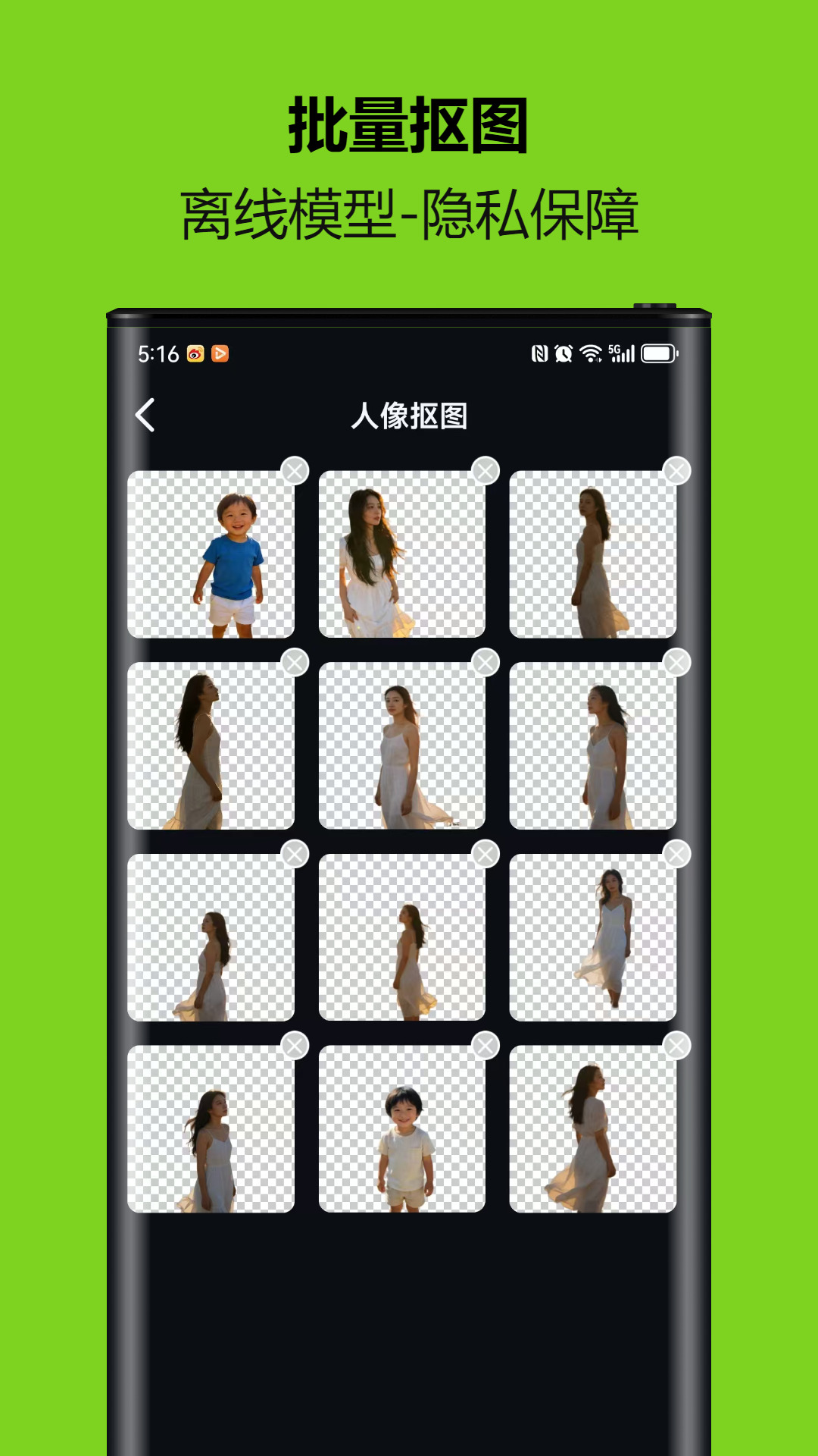 小熊抠图宝截图2
