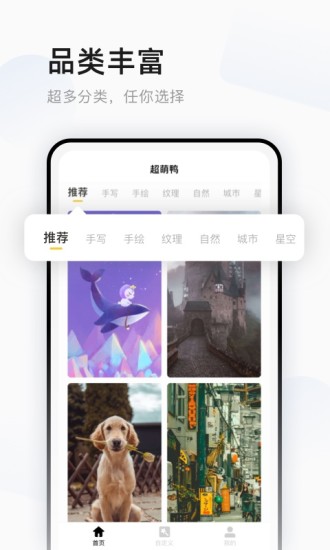 超萌鸭手帐截图0