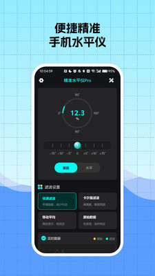 便携精准手机水平仪截图1