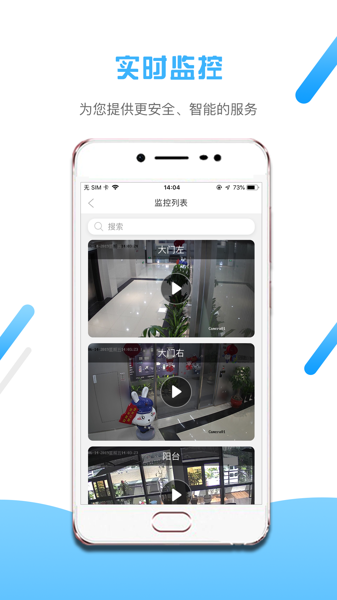 小兔开门截图0