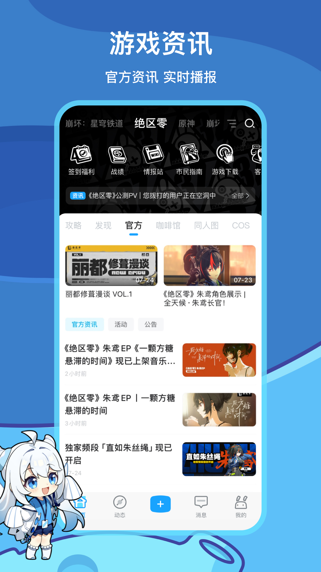 米游社截图2