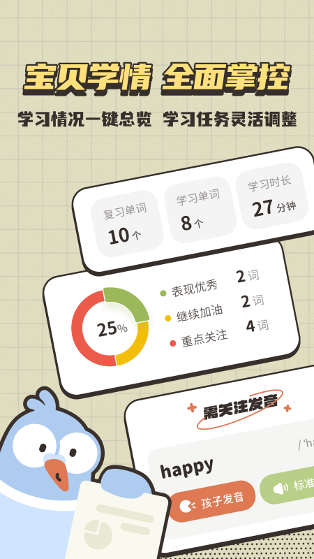 小小不背截图0