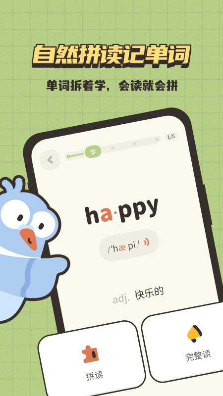 小小不背截图1