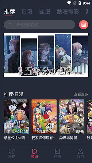囧次元1.5.8.0纯净无广告版截图0