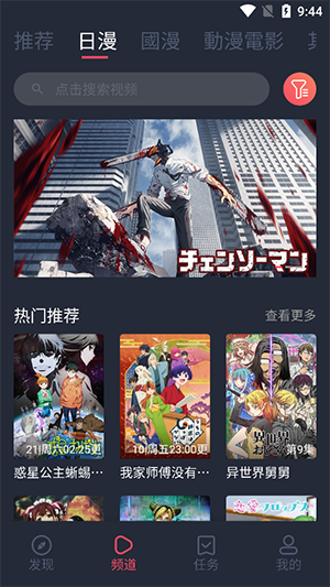 囧次元1.5.8.0纯净无广告版截图1