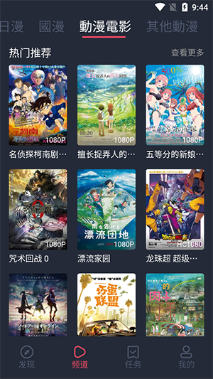 囧次元1.5.8.0纯净无广告版截图2