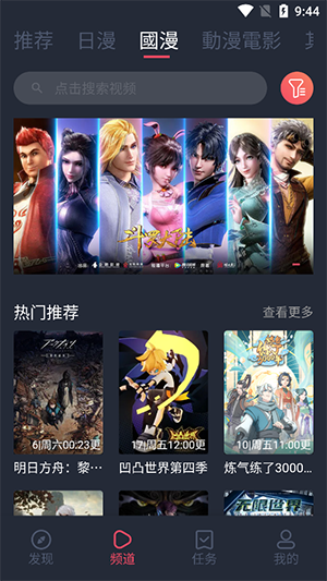 囧次元1.5.8.0纯净无广告版截图3