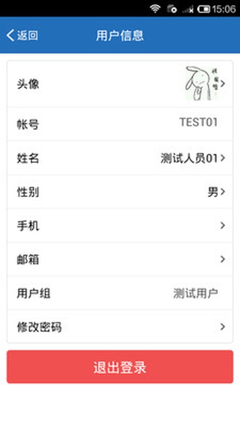 慧眼识诈截图1