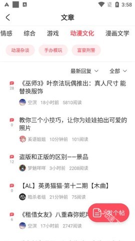Acfan鼻血版1.3.9截图0