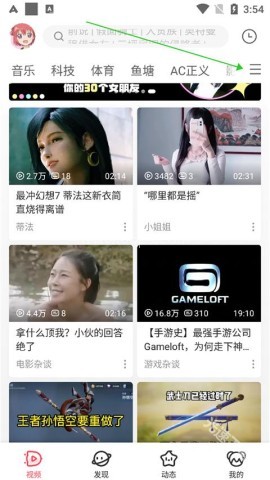 Acfan鼻血版1.3.9截图1