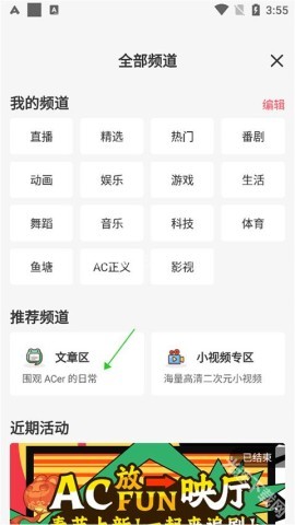 Acfan鼻血版1.3.9截图3