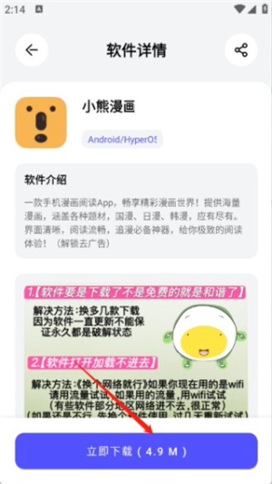 蛋蛋分享库截图1