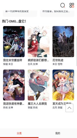 抖漫动漫9.1免费版截图0