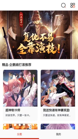抖漫动漫9.1免费版截图1