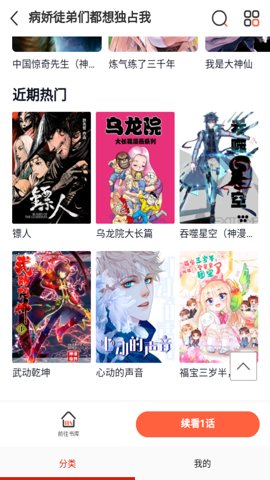 抖漫动漫9.1免费版截图2