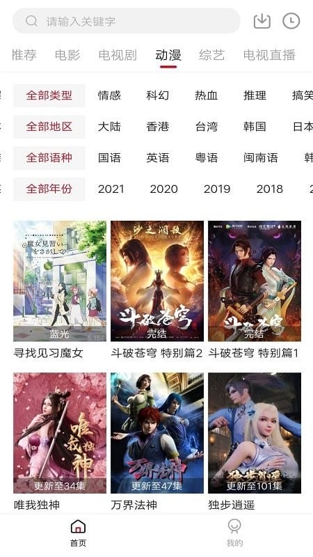 零零七影视剧截图3
