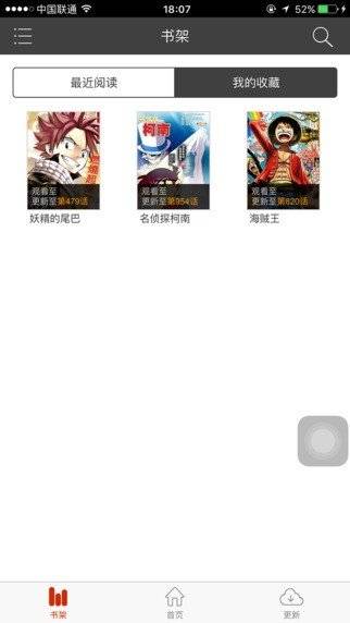 涩漫天堂截图0