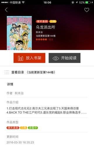 涩漫天堂截图1