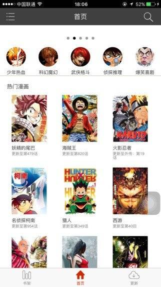 涩漫天堂截图2