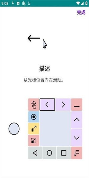 touchpad截图0
