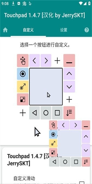 touchpad截图3