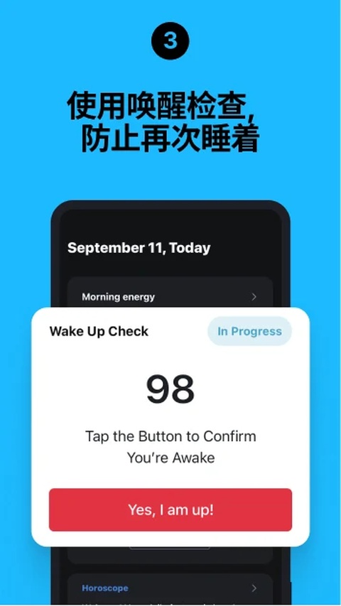 使命闹钟截图1