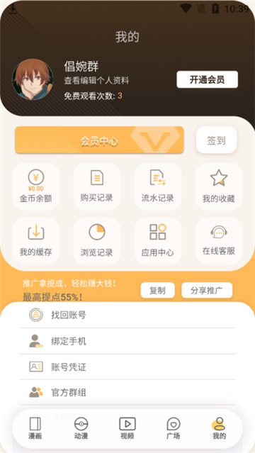 欲漫涩截图1
