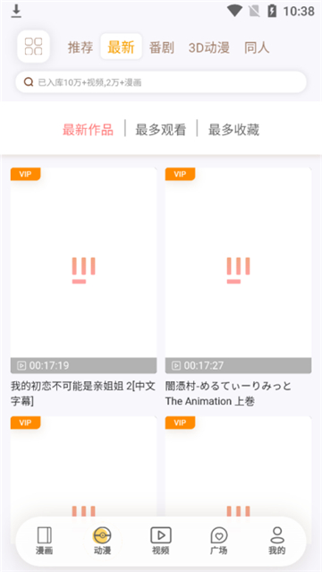 欲漫涩截图2