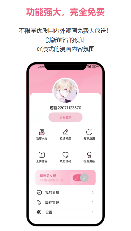 欲漫涩截图3